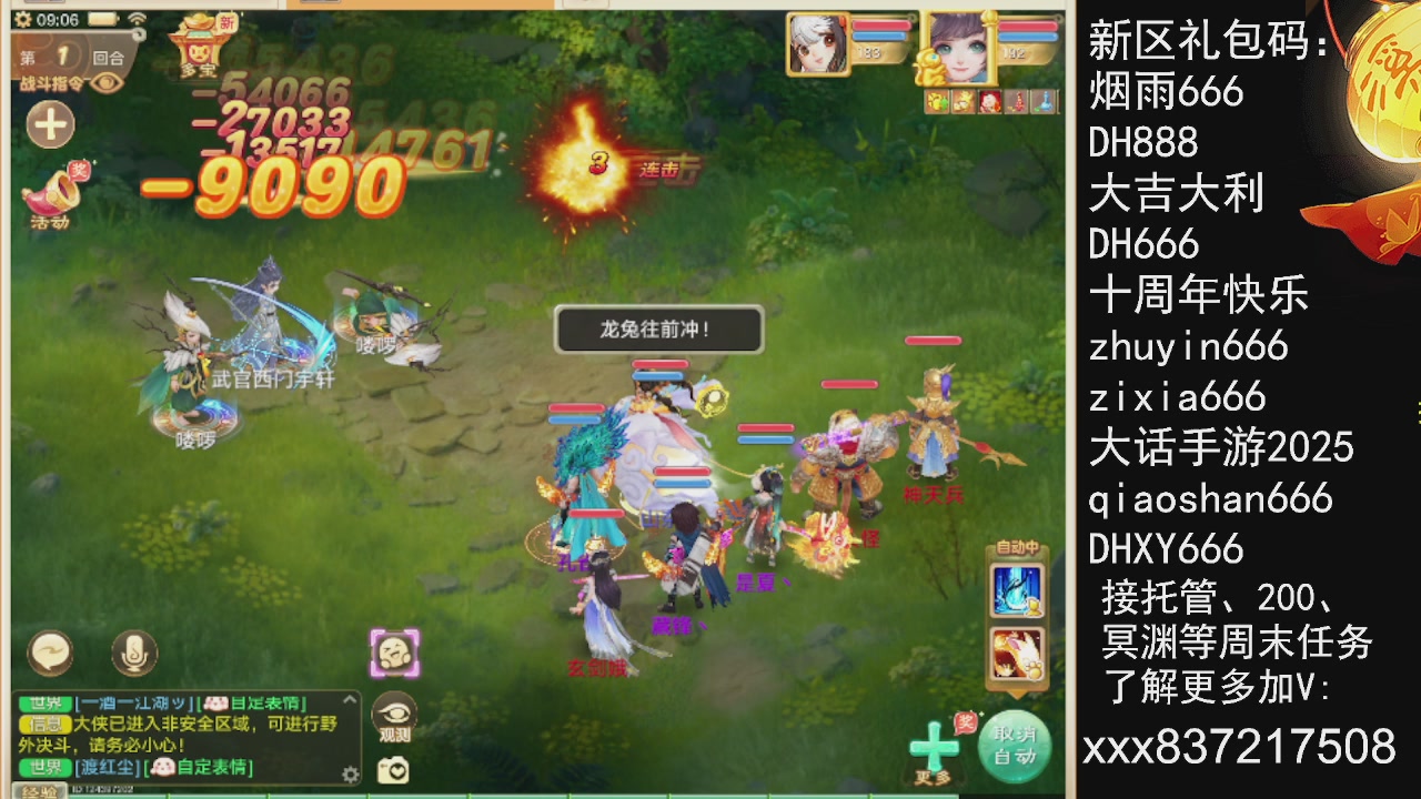 接托管.200.周末任务等.就差你.