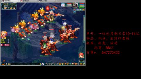 跑商抓鬼经验月刷