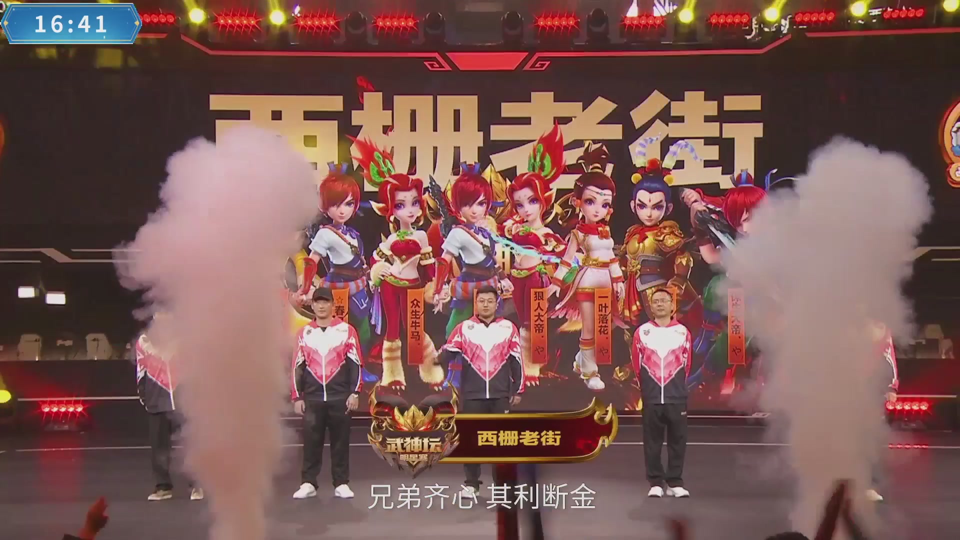 【重播】畅玩大神杯-决赛