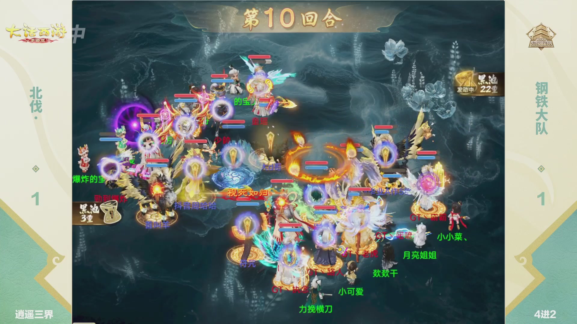 超级联赛冬季赛