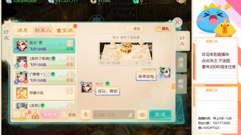 本周新春大活动，马年新时装坐骑召唤兽