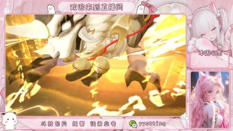 你不开心就看我直播咯