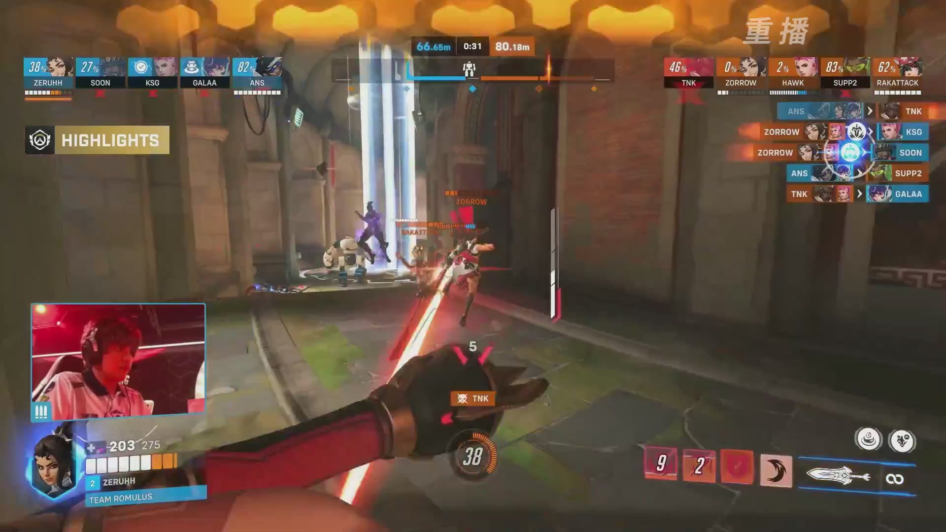 【重播】2025守望先锋全球总决赛 DAY5