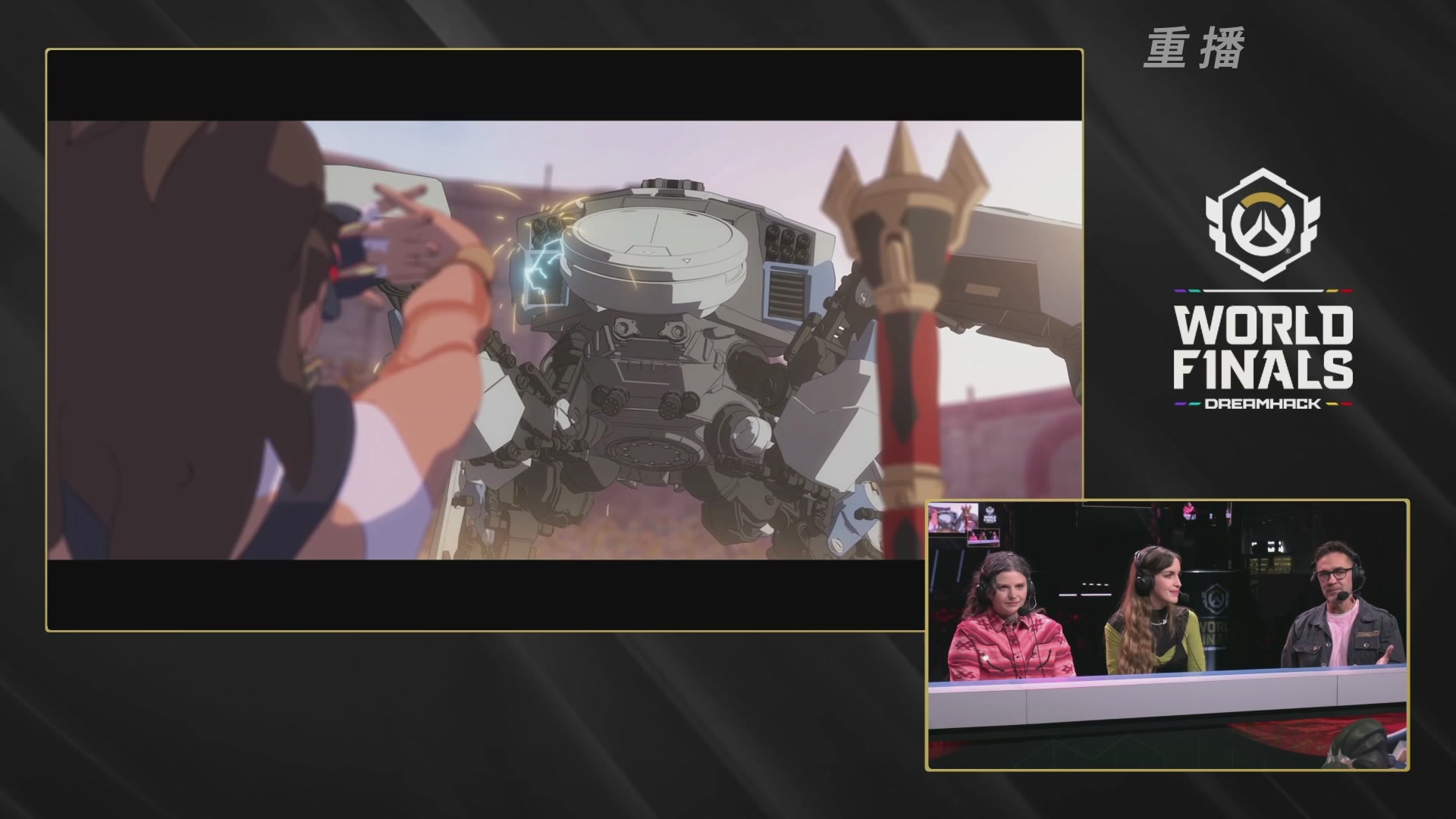 【重播】2025守望先锋全球总决赛 DAY5
