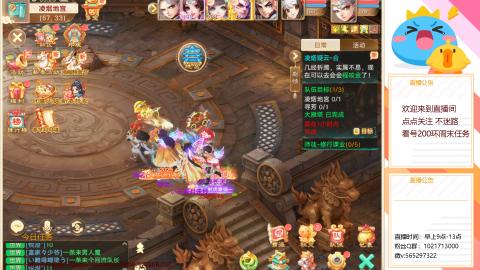 本周新春大活动，马年新时装坐骑召唤兽