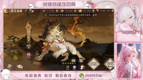 你不开心就看我直播咯