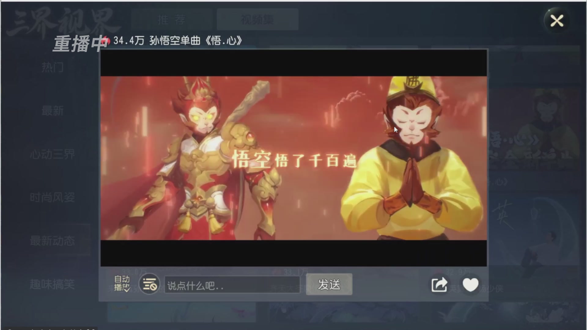 【重播】第三十八届群雄逐鹿跨服精英赛