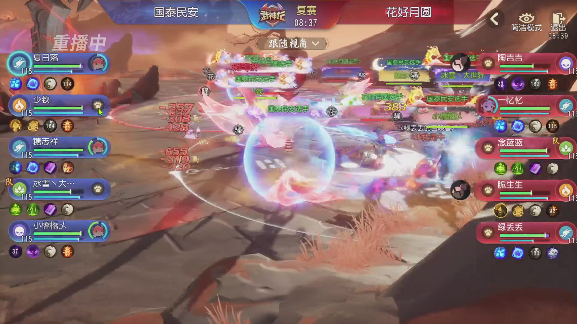 【重播】第60届武神坛