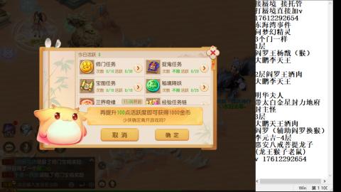 轻享服蜃境九转剑会天命之奕