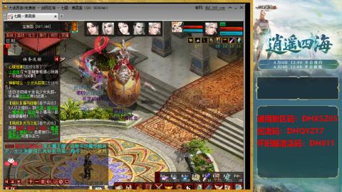 新区激活码：DHXSZ05