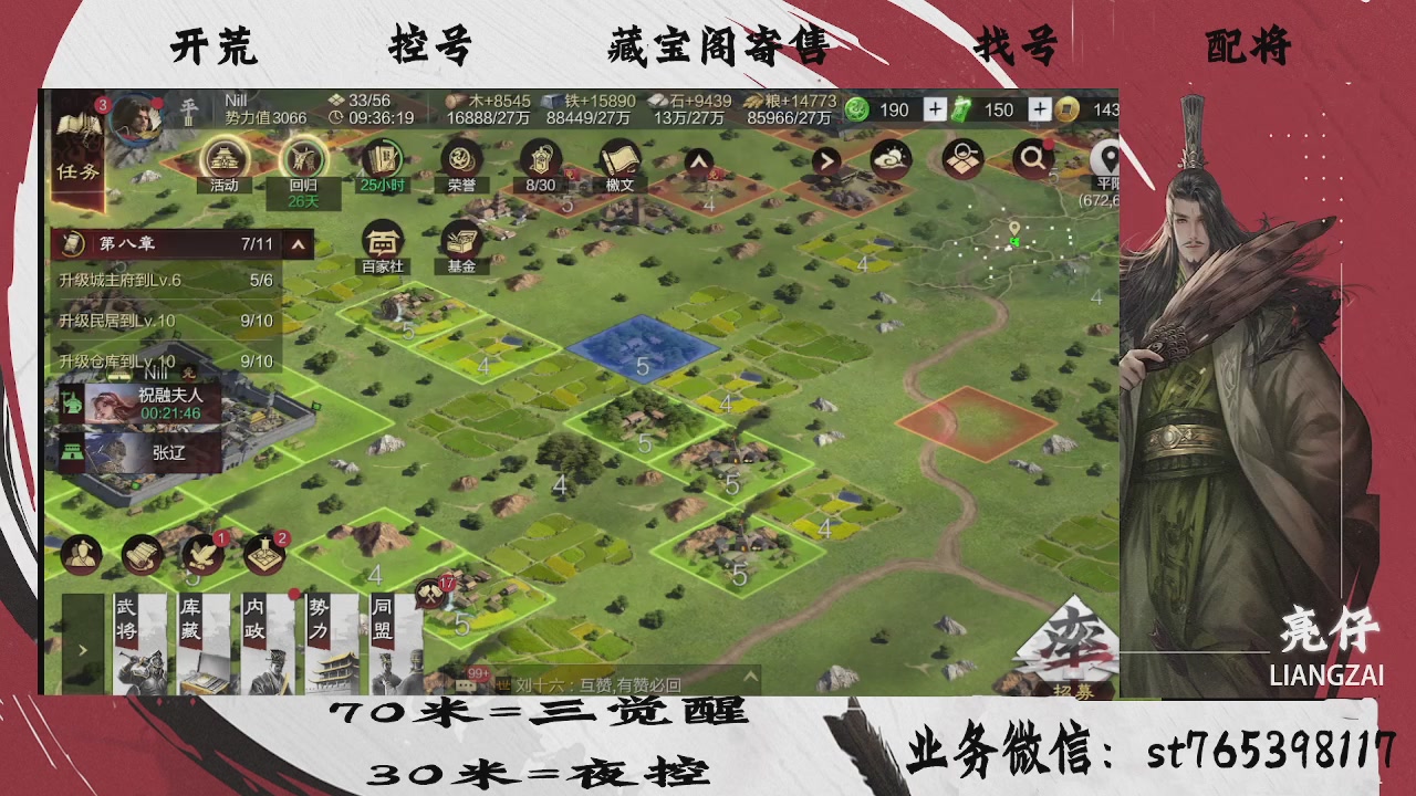 开荒滴滴，三觉70，夜控30