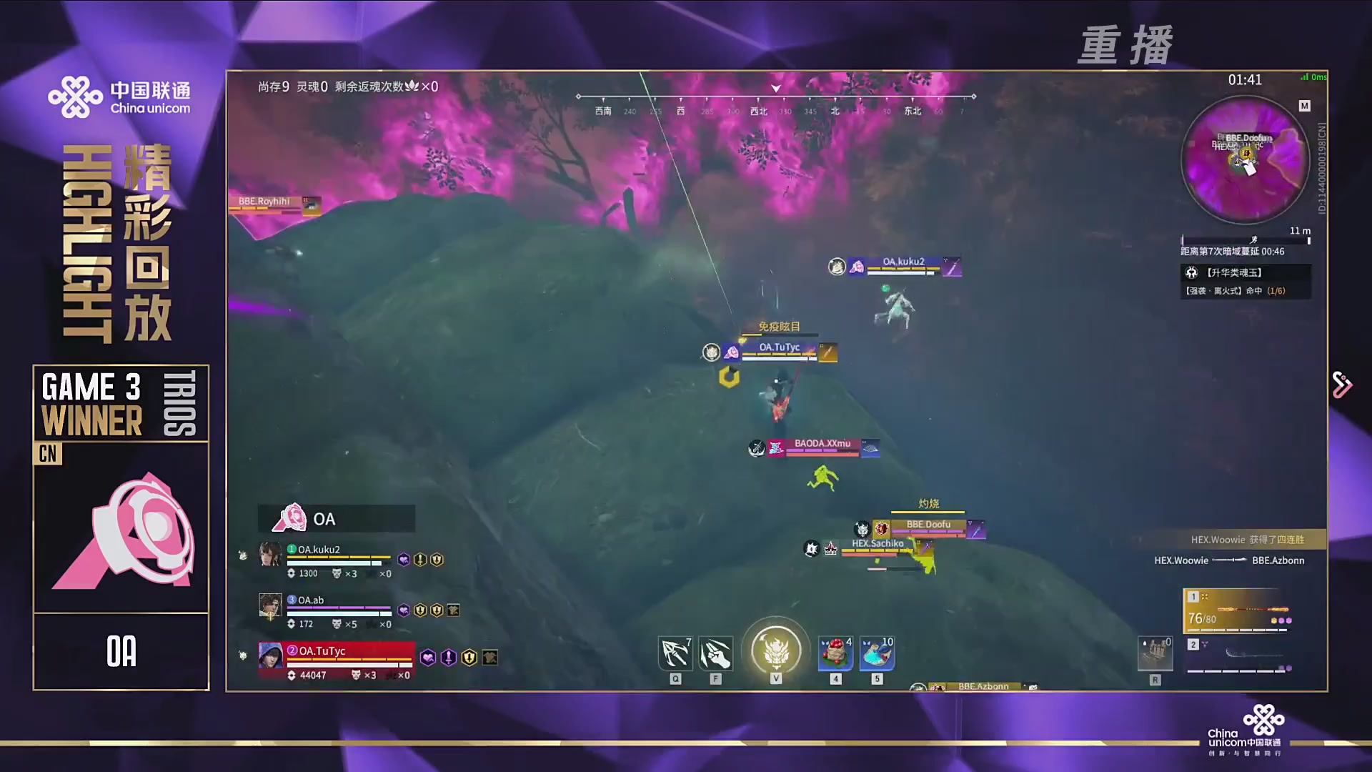 【重播】2025永劫无间 世界冠军赛