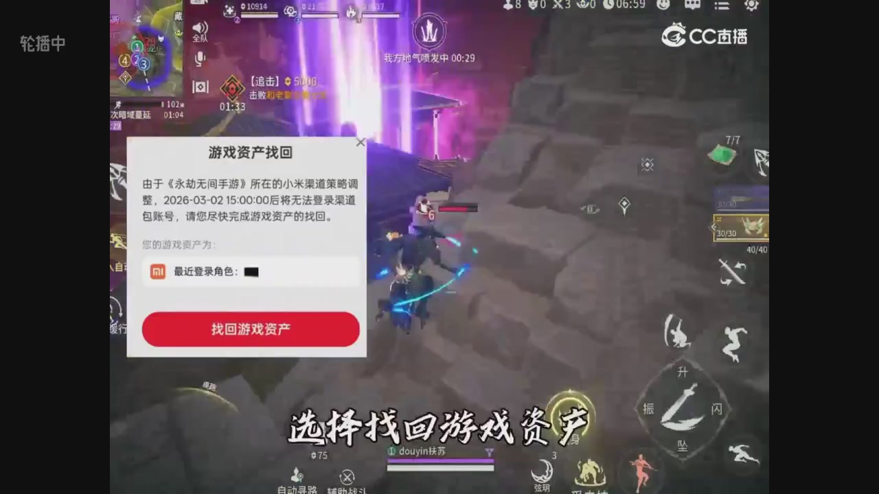 永手账号迁移指南