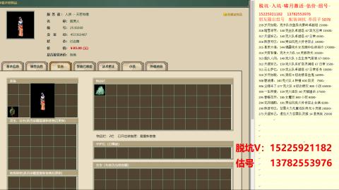 脱坑估价代卖单号组号养5078娃