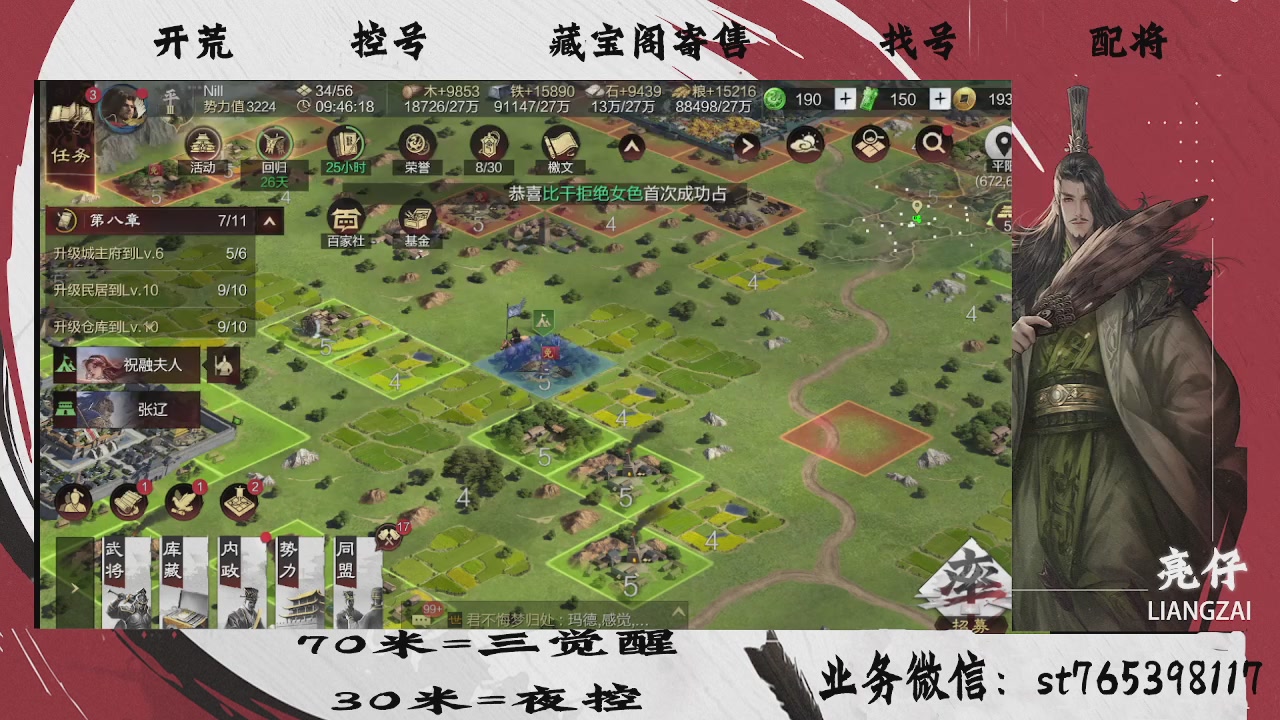 开荒滴滴，三觉70，夜控30