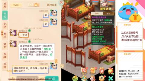 本周新春大活动，马年新时装坐骑召唤兽