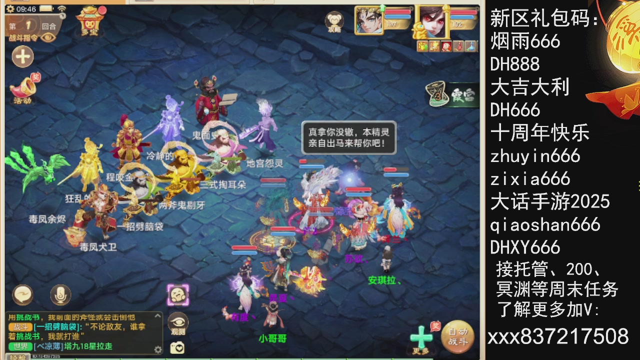 接托管.200.周末任务等.就差你.