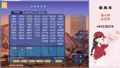 接跑环 人环 宝宝环 跑玉