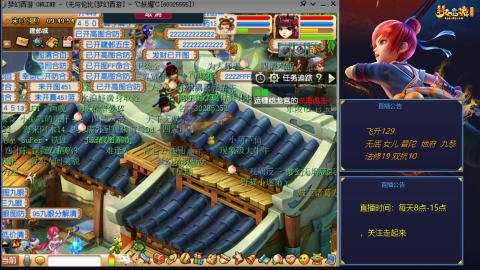 无与伦比梦幻西游区