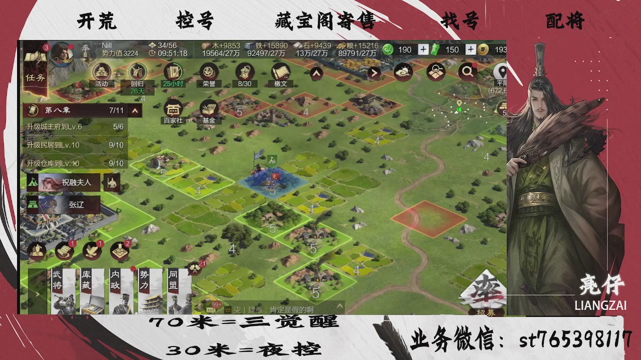 开荒滴滴，三觉70，夜控30