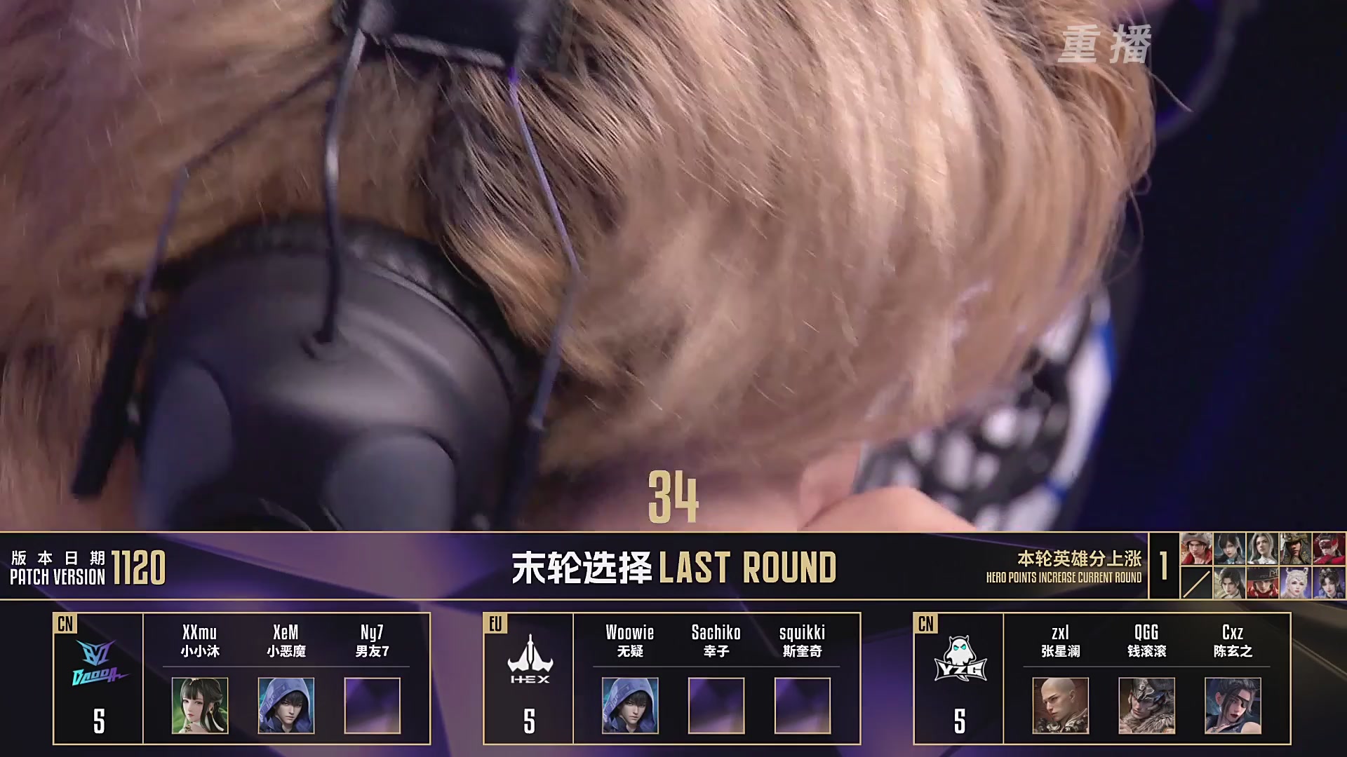 【重播】2025永劫无间 世界冠军赛