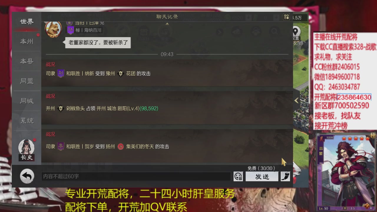 接各赛季开荒冲榜1配将修车