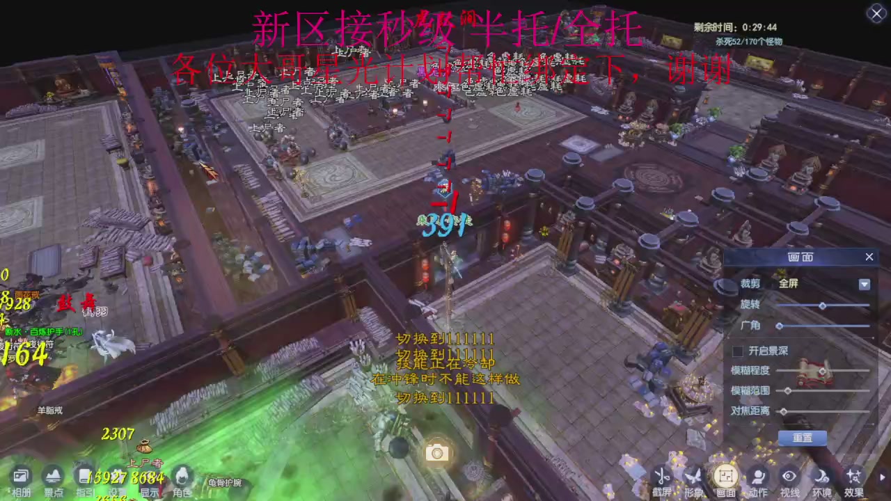 接细节全托,秒级绑星光