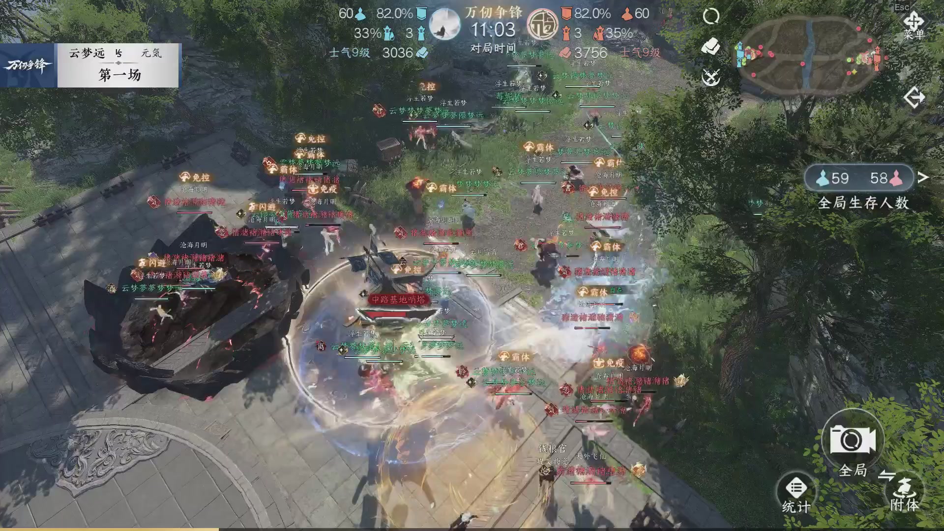 【重播】《逆水寒》手游 万仞争锋S2