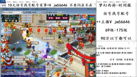 10元细节估号找号帮卖效率