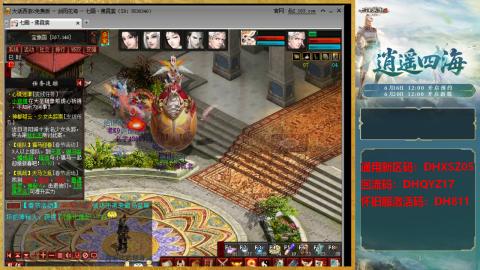 新区激活码：DHXSZ05