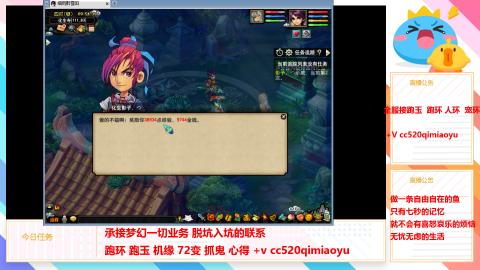 全服接跑环 跑玉 机缘 72变 抓鬼 心