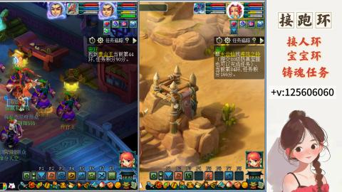 接跑玉，跑环 接人环 宠环