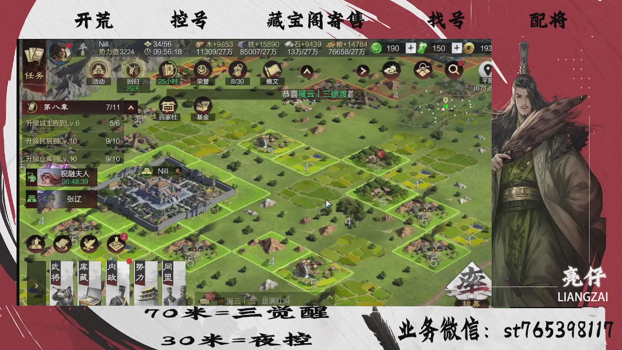 开荒滴滴，三觉70，夜控30