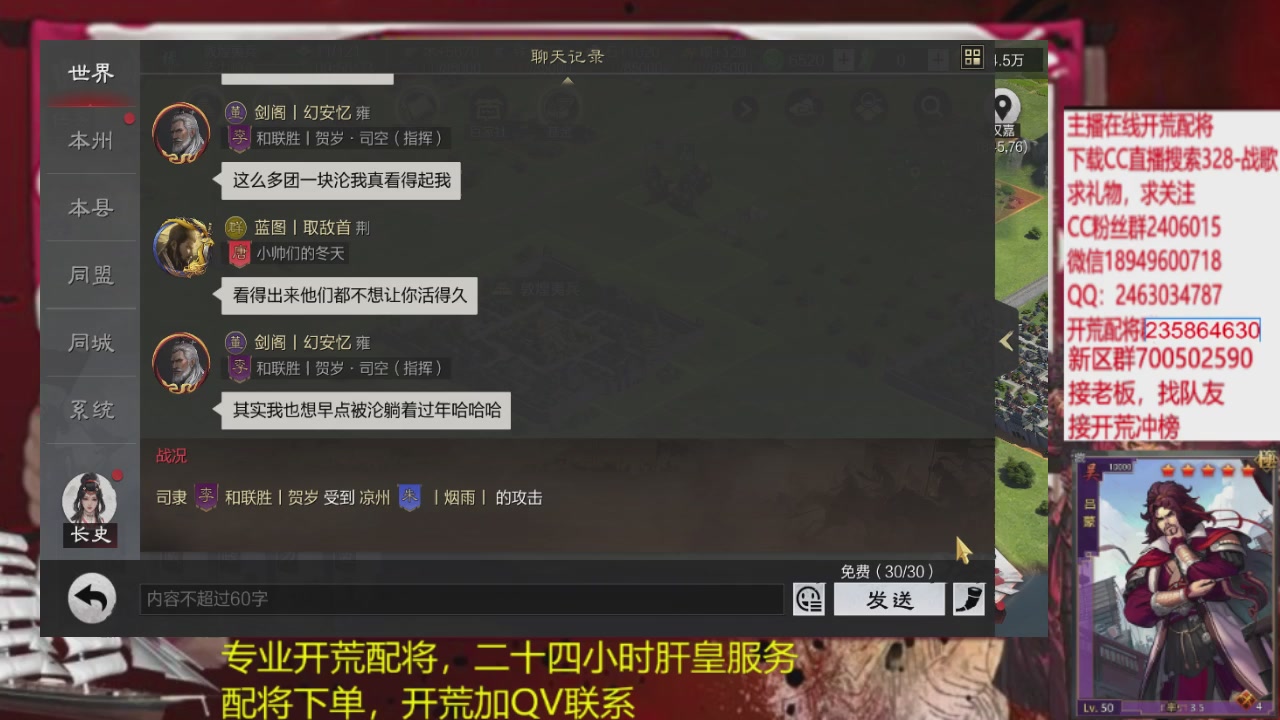 接各赛季开荒冲榜1配将修车