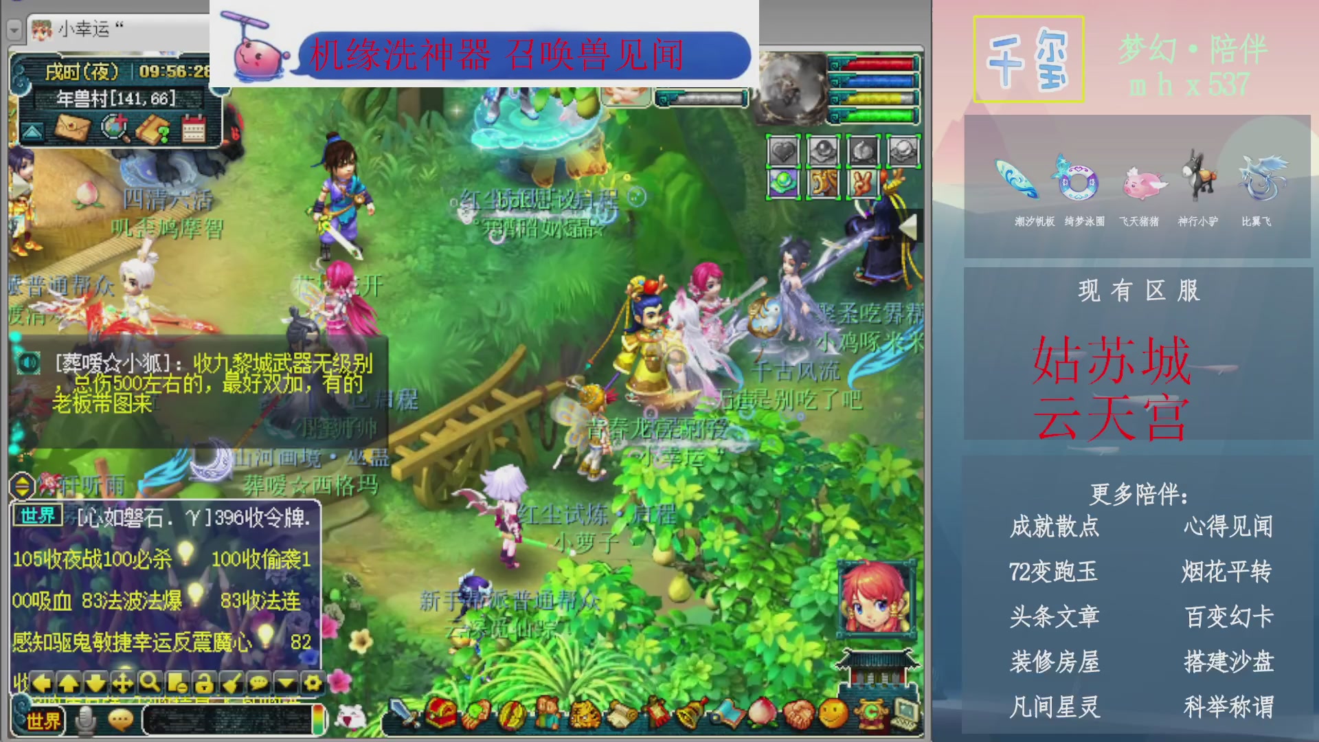 科举成就积分帆板猪72变山河心得机缘幻卡