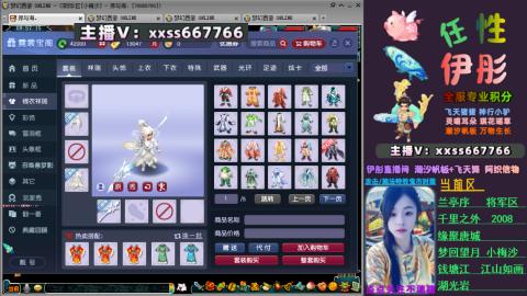 全服帮换帆板飞天舞飘带合鸣施法特效等积分