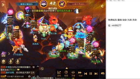 免费接蜃镜九转剑会托管接所有