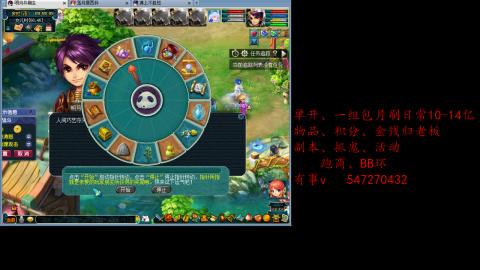 跑商抓鬼经验月刷