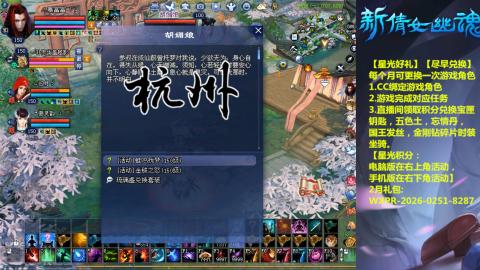 能绑定下星光吗？636幸运日常、守财