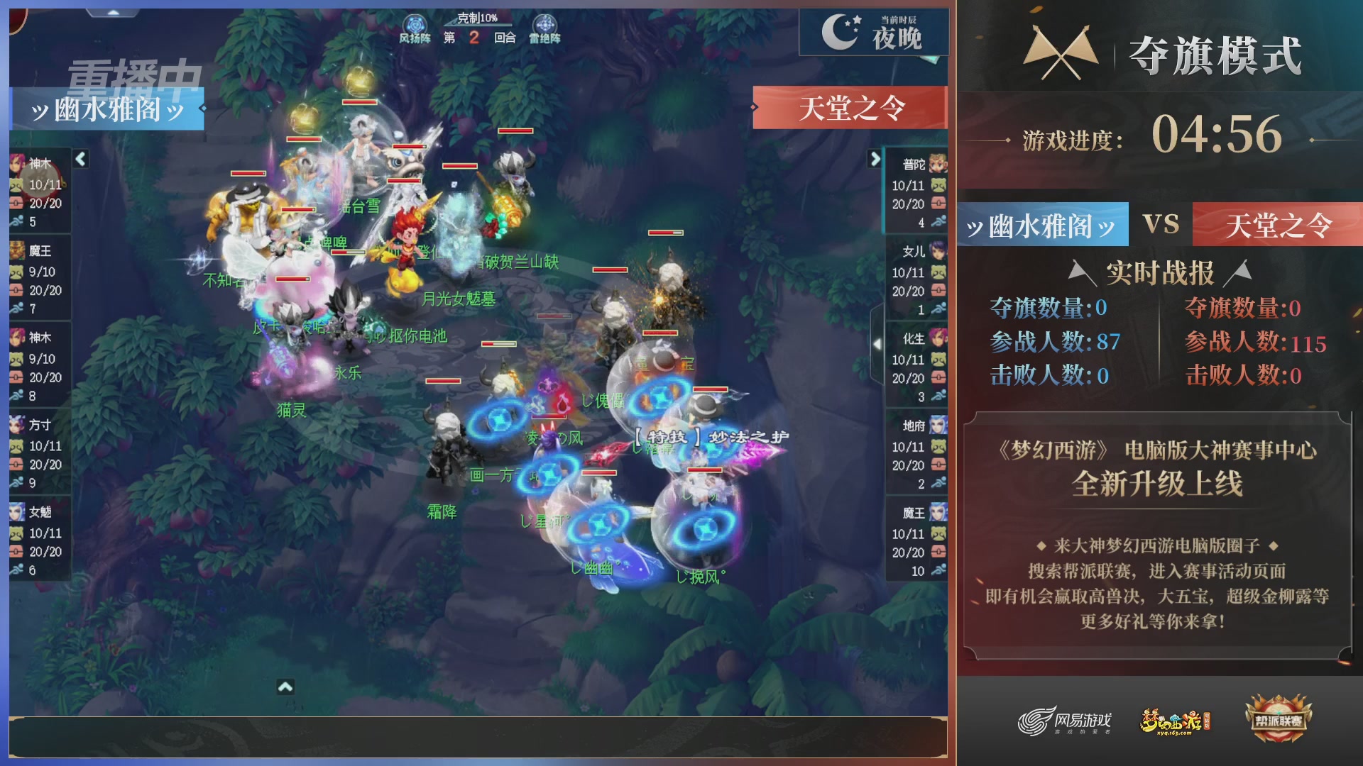 【重播】第37联帮派联赛-夺旗模式