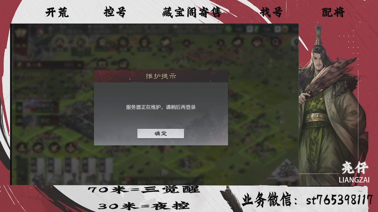 开荒滴滴，三觉70，夜控30