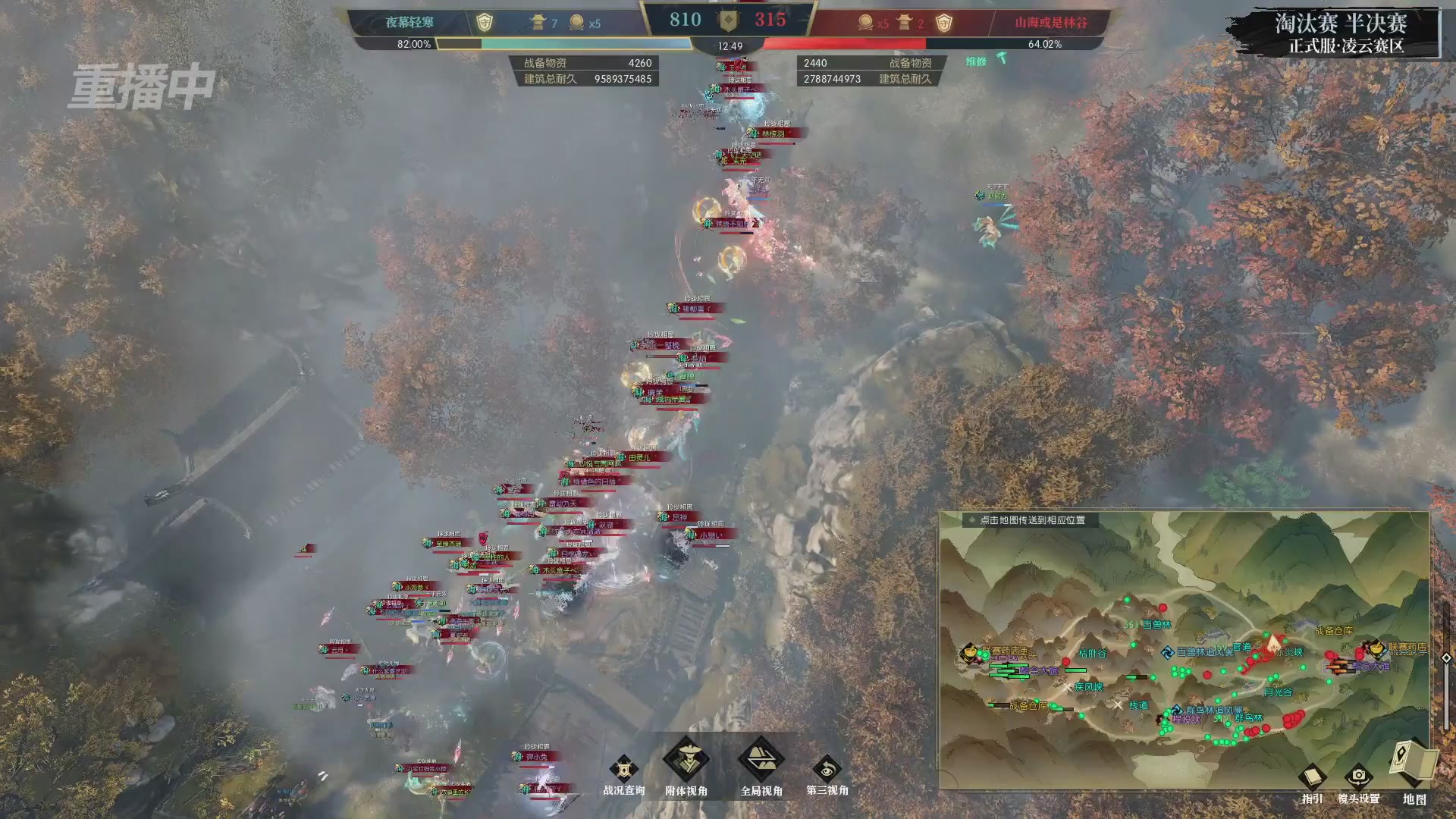 【重播】逆水寒正式服第十九届诸神之战Day3