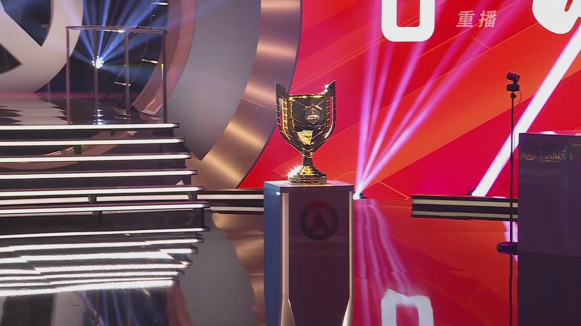 【重播】2025守望先锋全球总决赛 DAY5