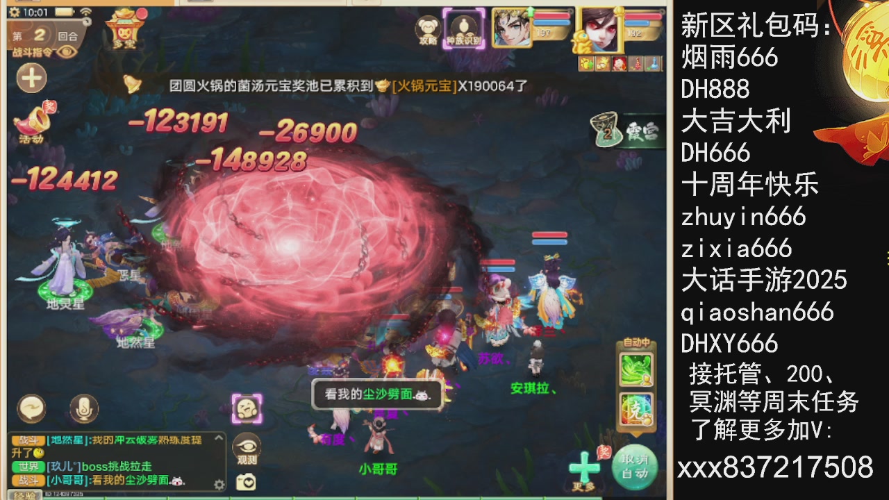 接托管.200.周末任务等.就差你.