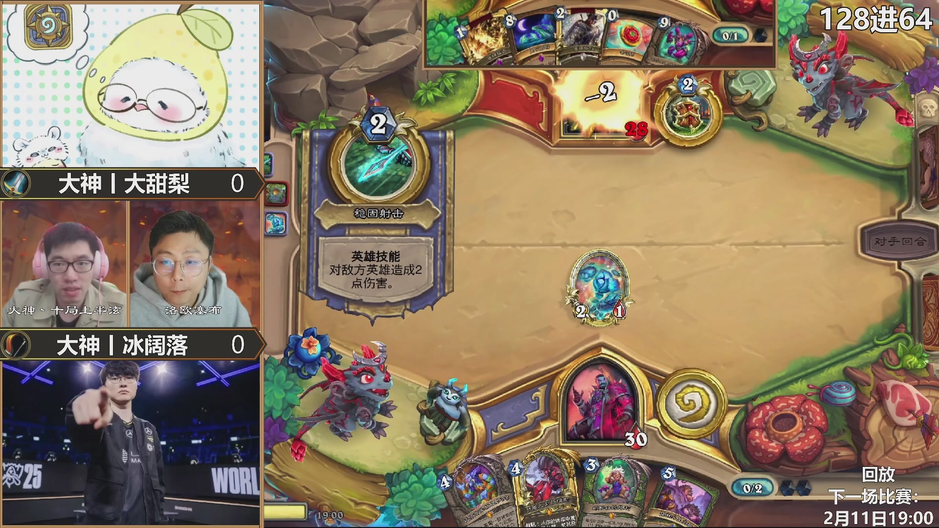 巅峰团赏金赛S3