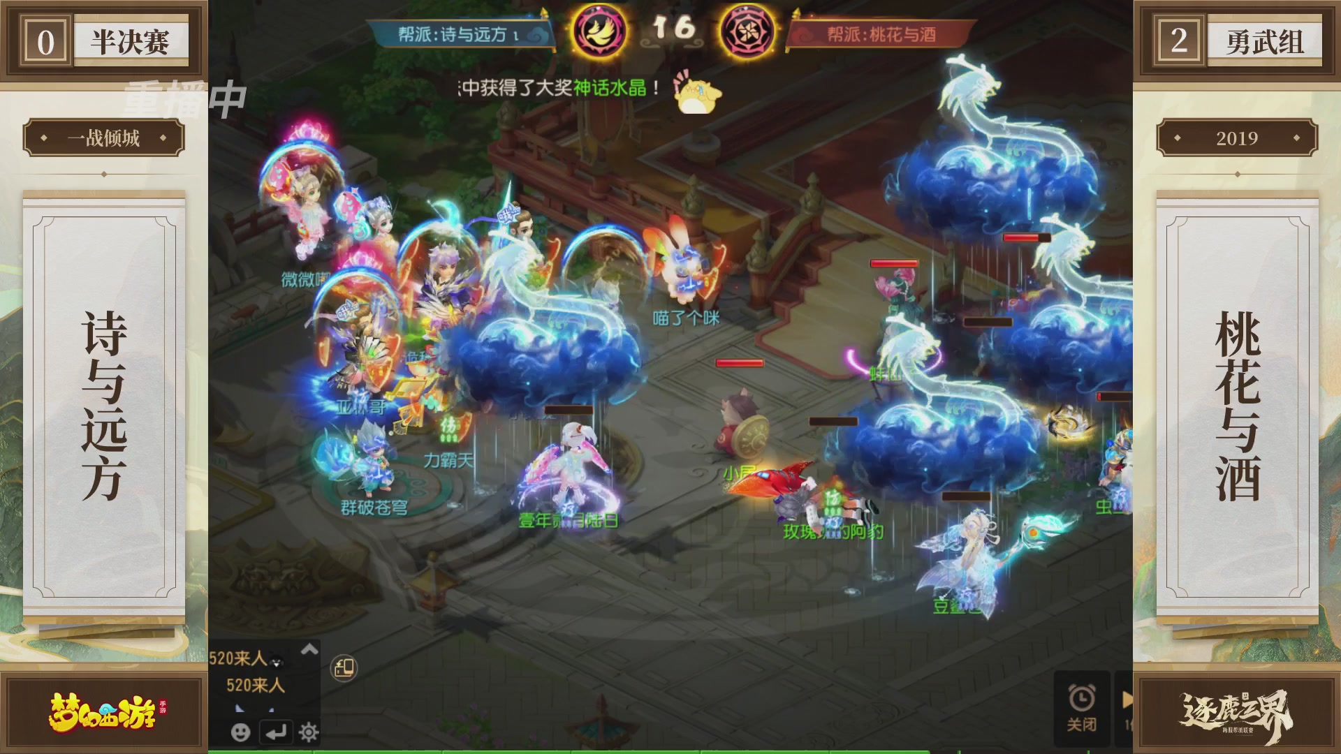 逐鹿三界帮派联赛