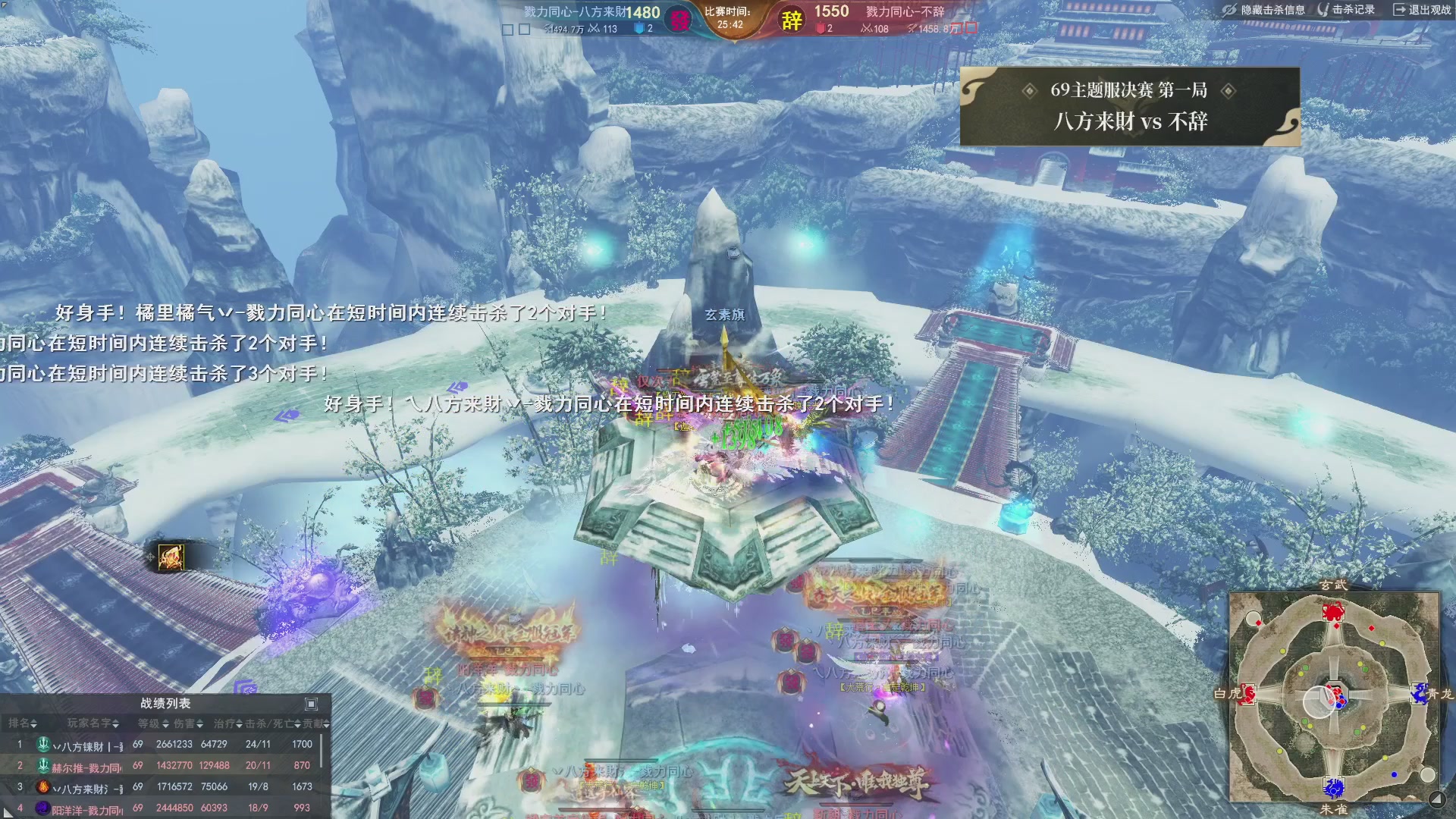 【重播】天下3 2026势力争霸