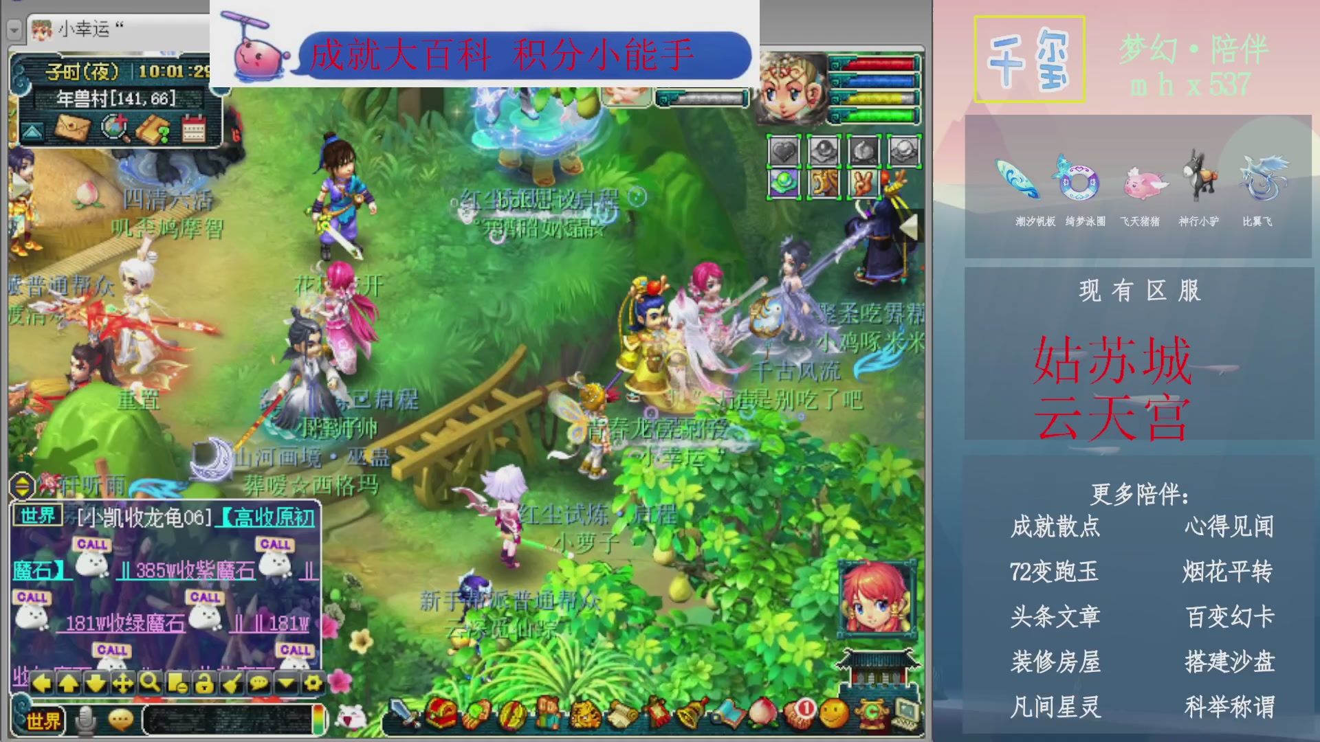 科举成就积分帆板猪72变山河心得机缘幻卡