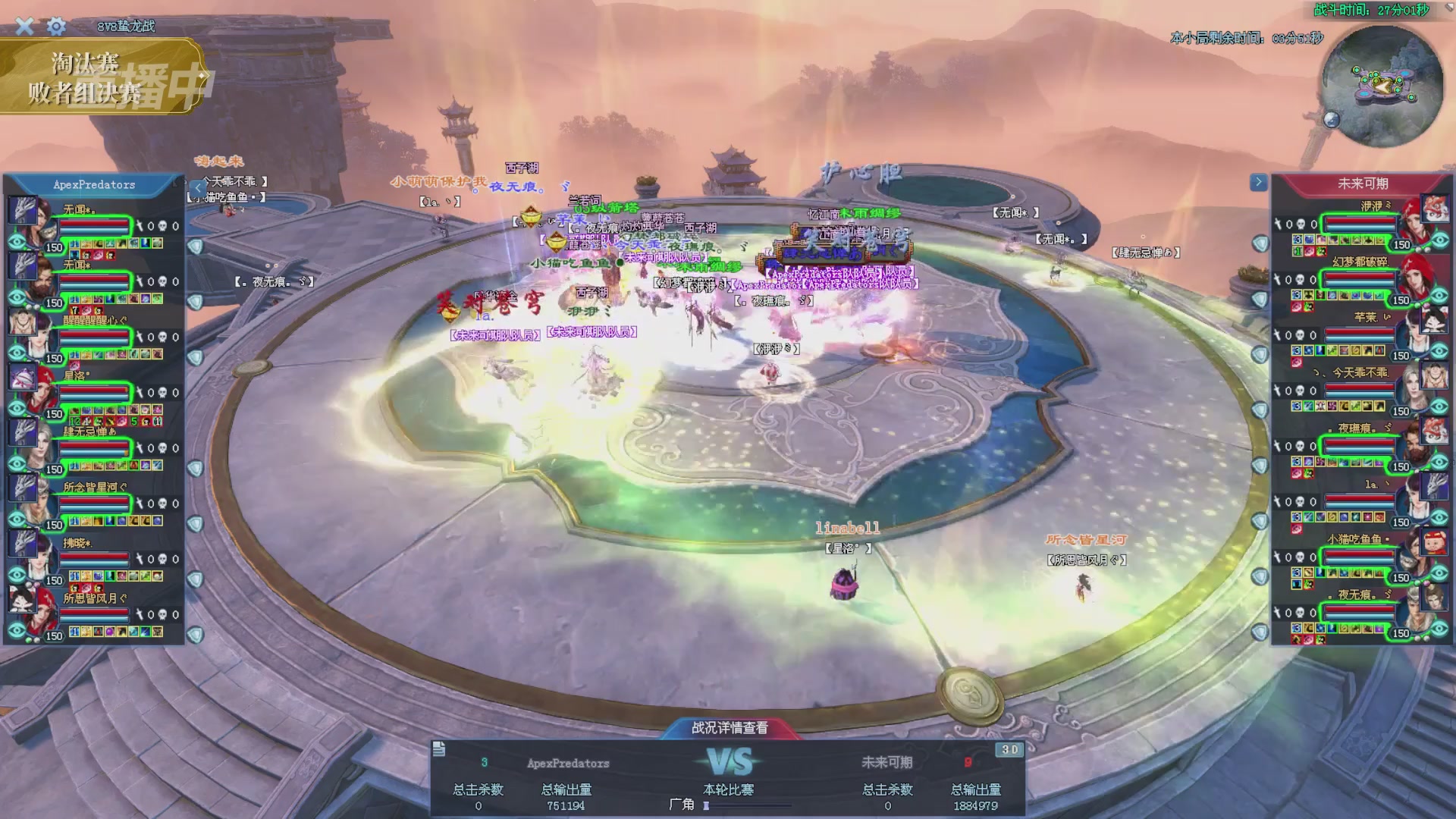 【重播】2025倩女幽魂端游天尊真武坛冬季赛总决赛