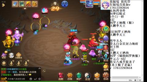 轻享服蜃境九转剑会天命之奕